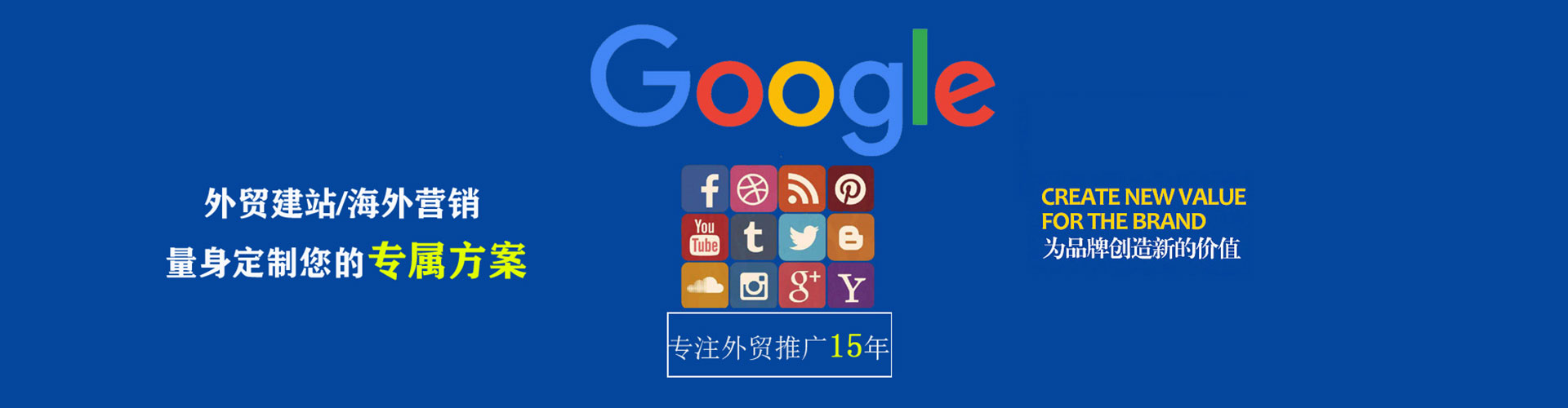龙州sem竞价