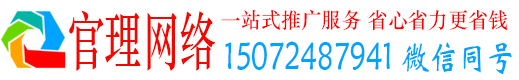 龙州官理百度推广托管